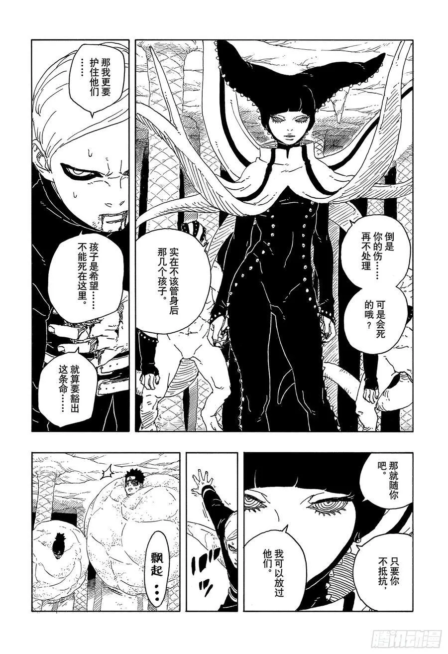 TBW15话 有活力的人生 第4页