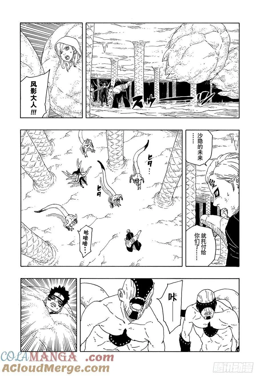 TBW15话 有活力的人生 第5页