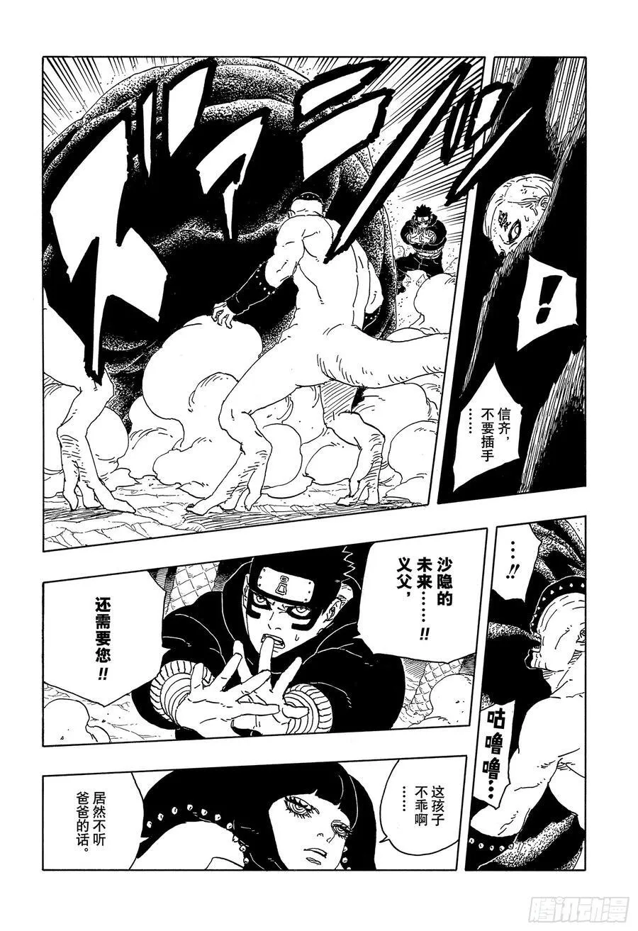 TBW15话 有活力的人生 第8页