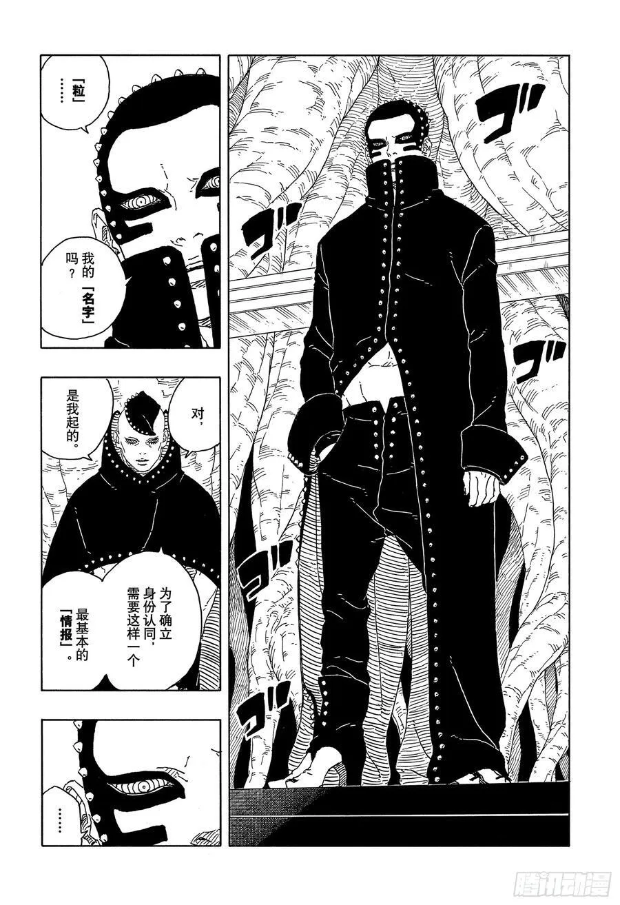 TBW15话 有活力的人生 第16页