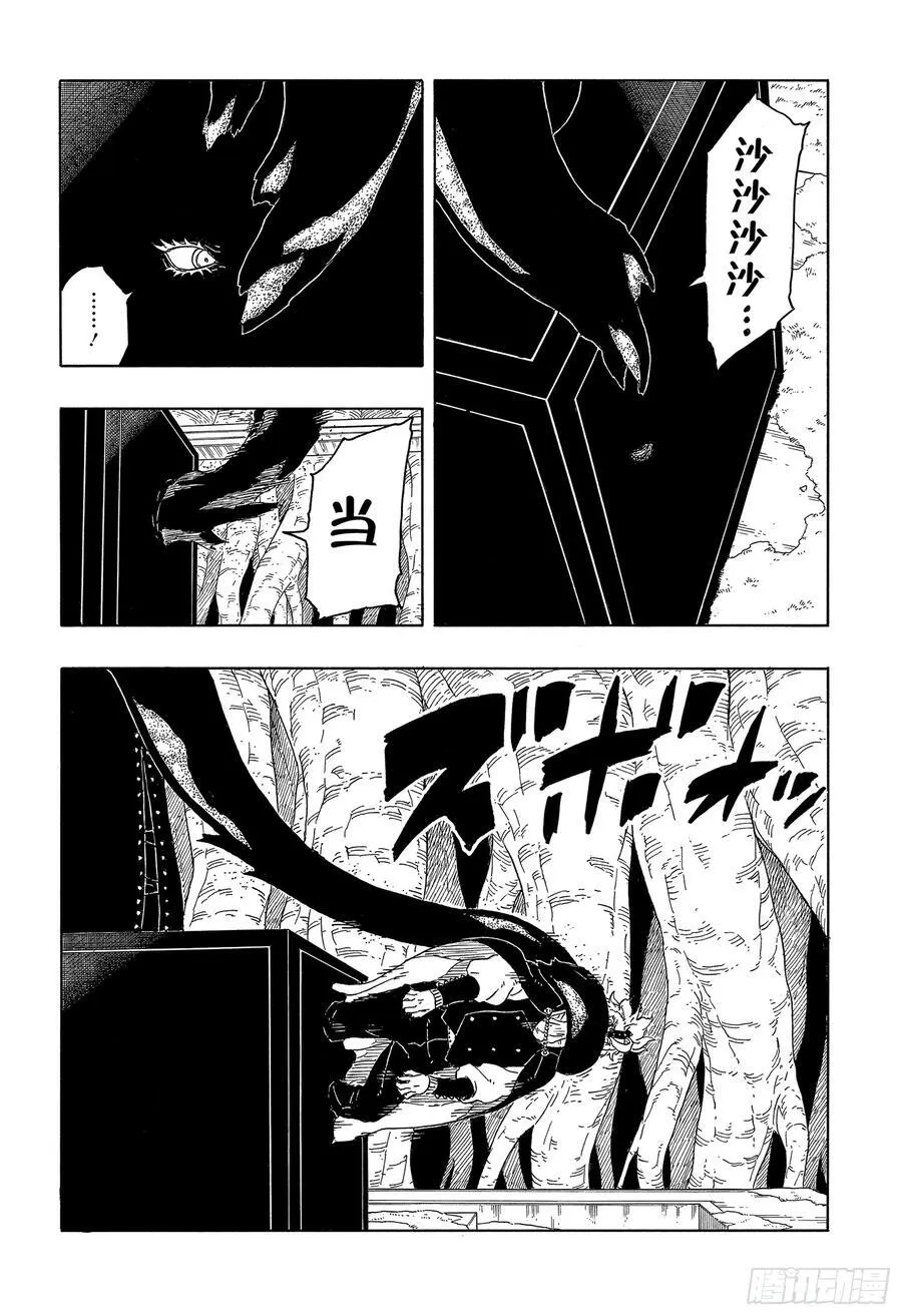 TBW15话 有活力的人生 第18页