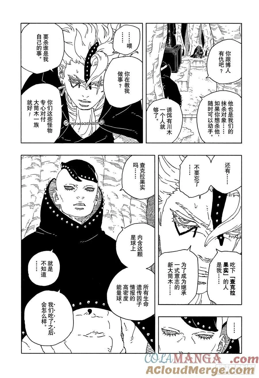 TBW15话 有活力的人生 第21页