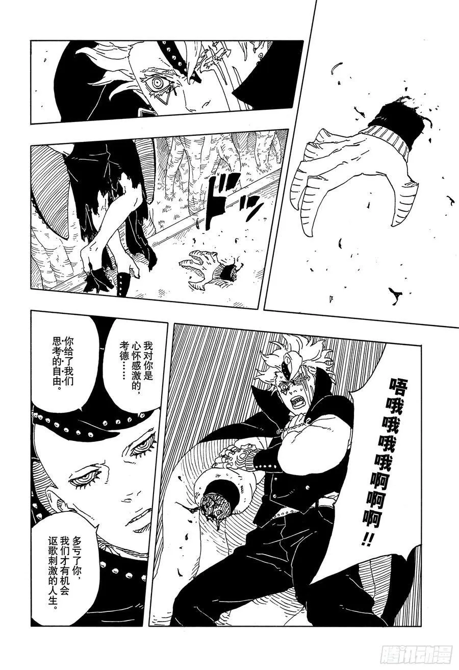 TBW15话 有活力的人生 第24页