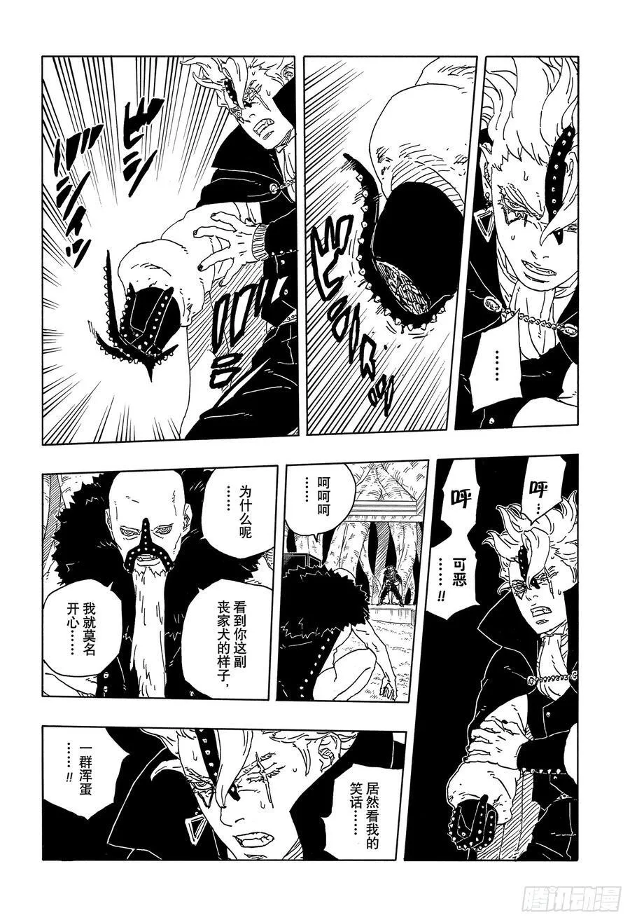 TBW15话 有活力的人生 第26页