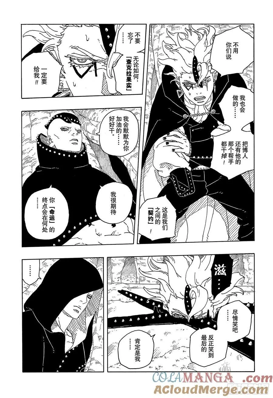 TBW15话 有活力的人生 第27页