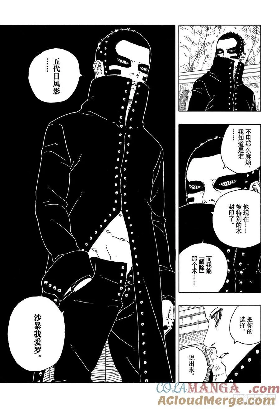 TBW15话 有活力的人生 第29页