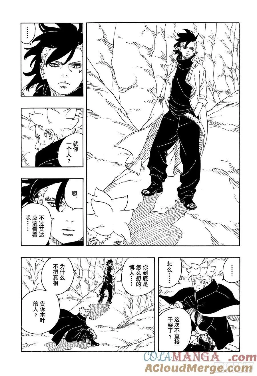 TBW15话 有活力的人生 第31页