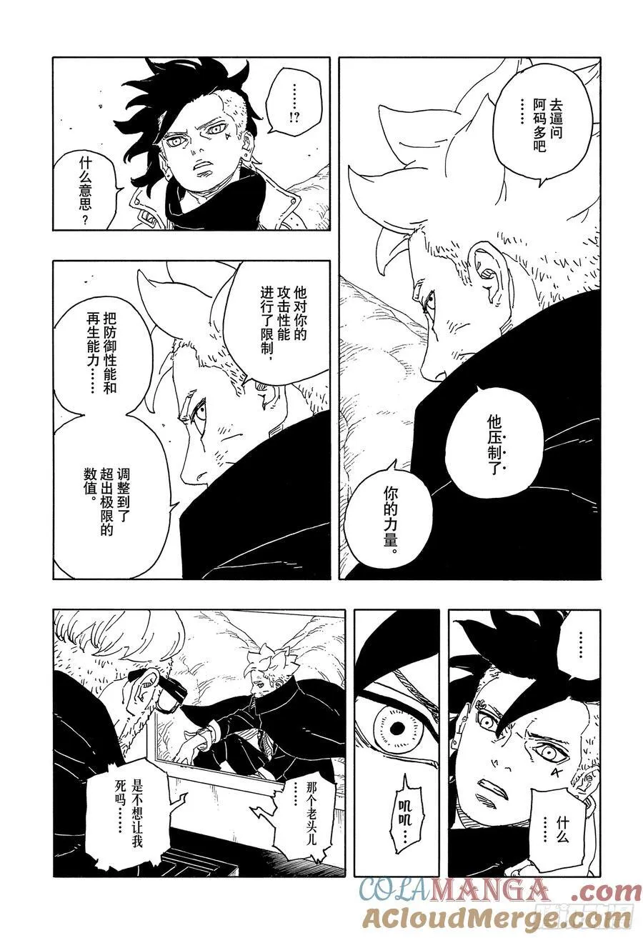 TBW15话 有活力的人生 第37页