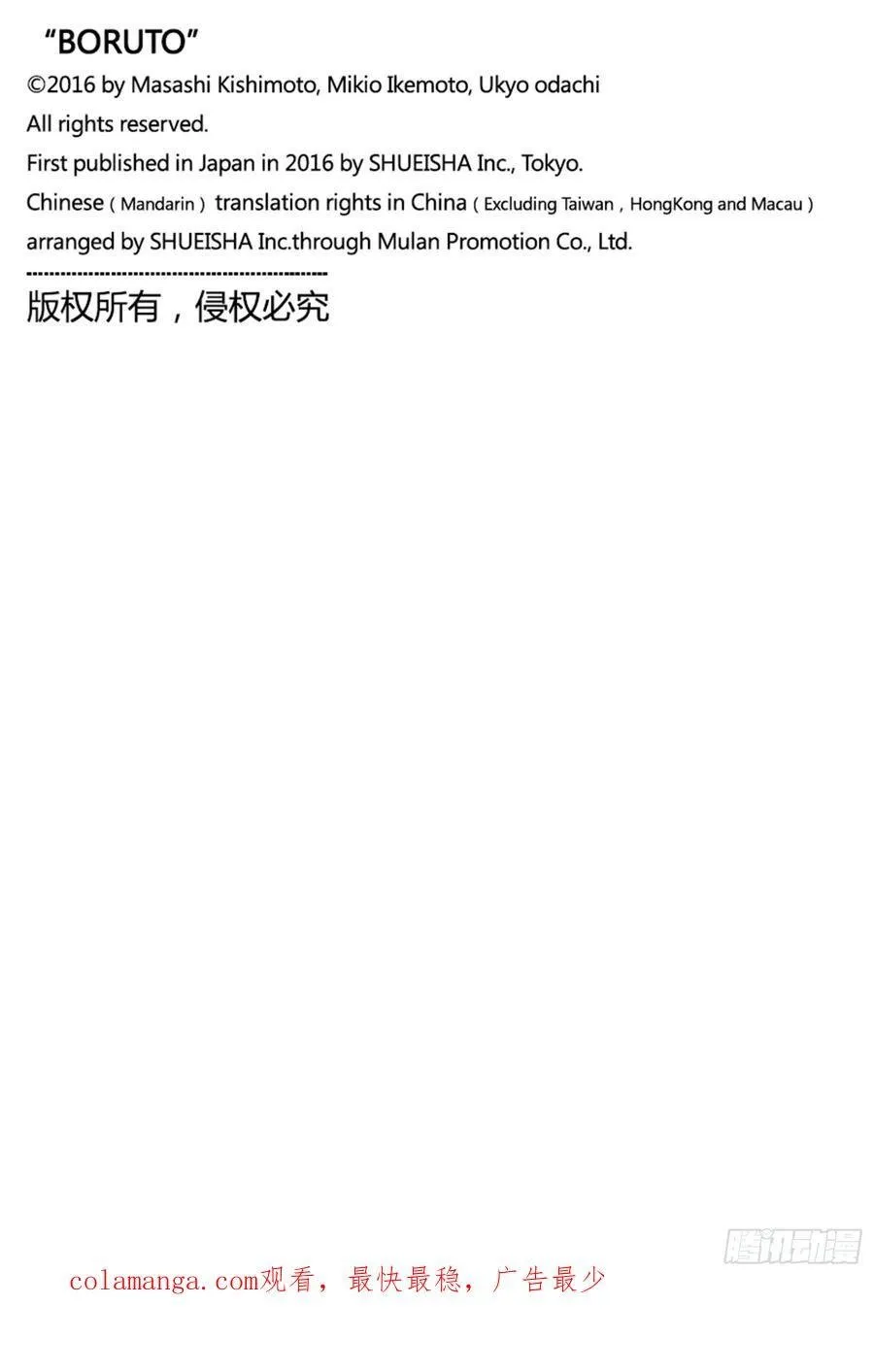 TBW15话 有活力的人生 第42页