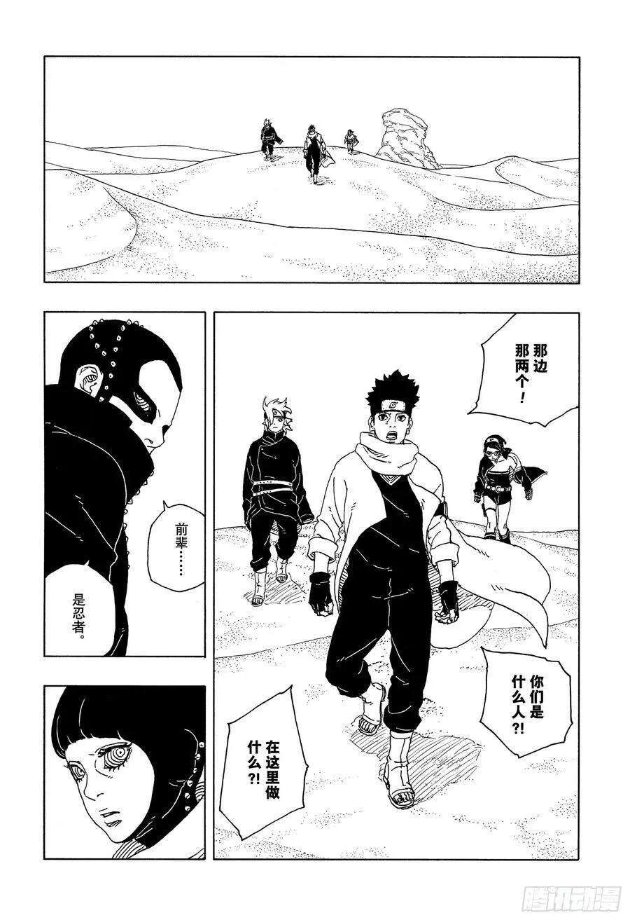 TBW17话 猛兽幼崽 第10页