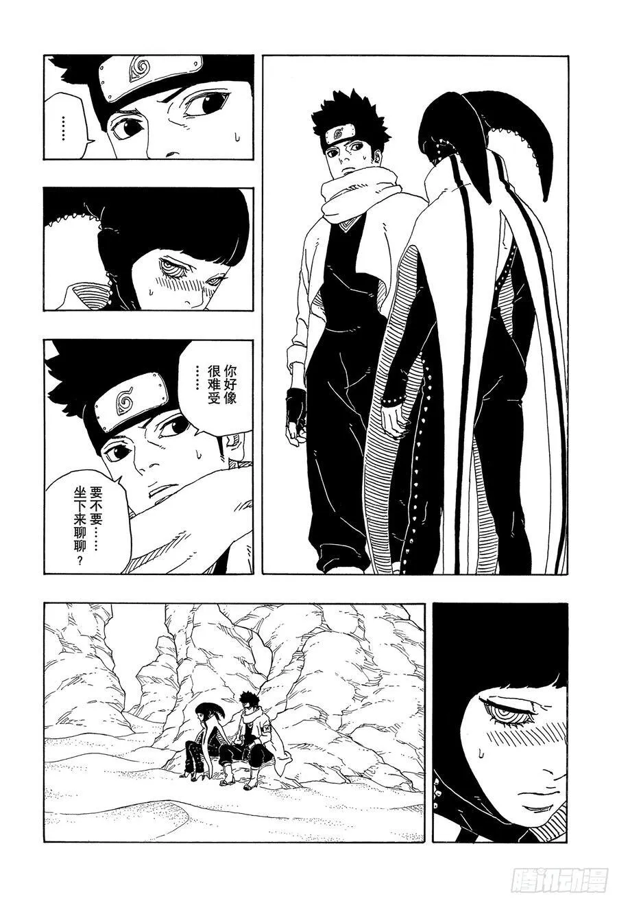 TBW17话 猛兽幼崽 第32页