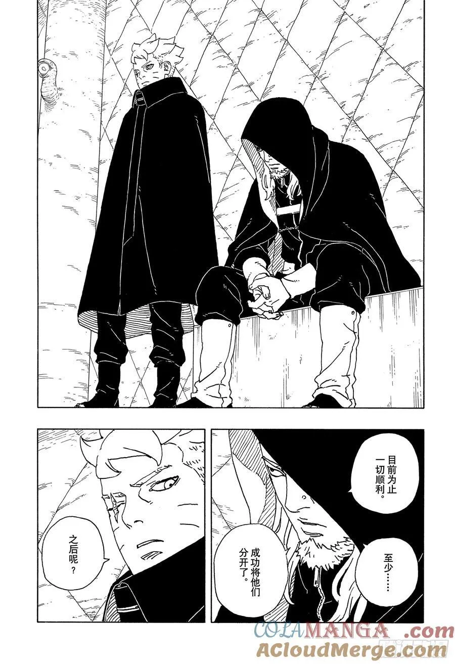 TBW17话 猛兽幼崽 第35页