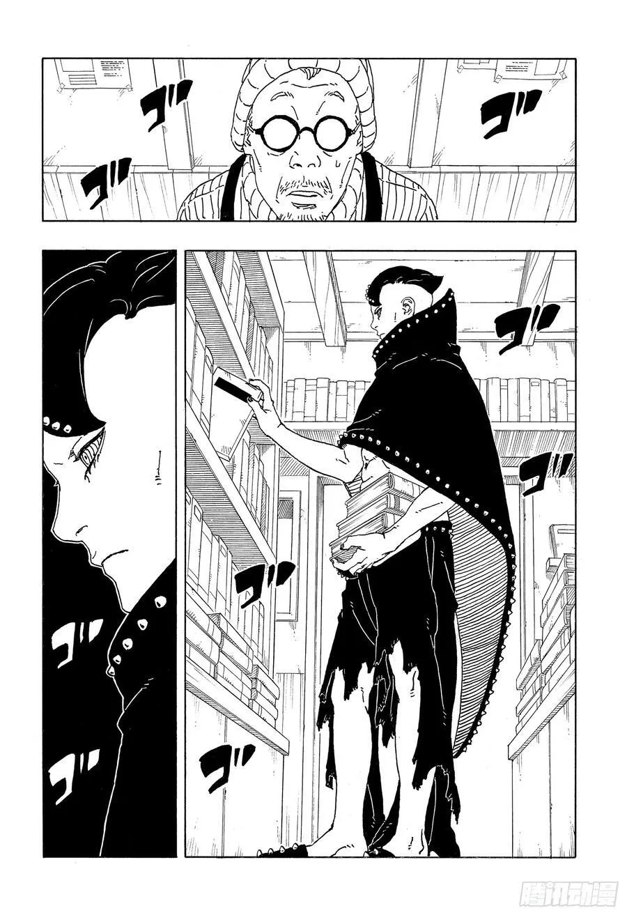 TBW17话 猛兽幼崽 第38页