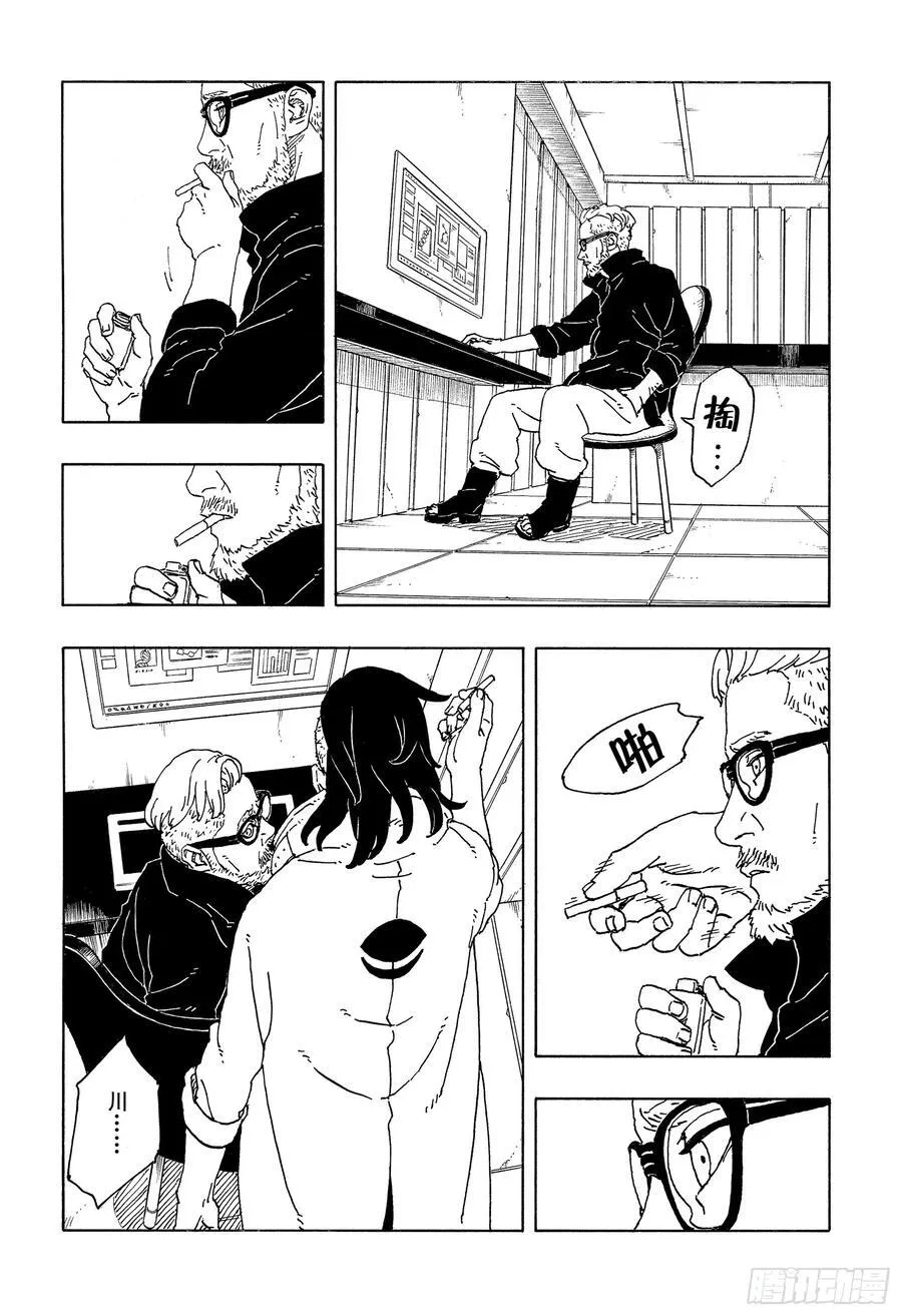 TBW17话 猛兽幼崽 第40页