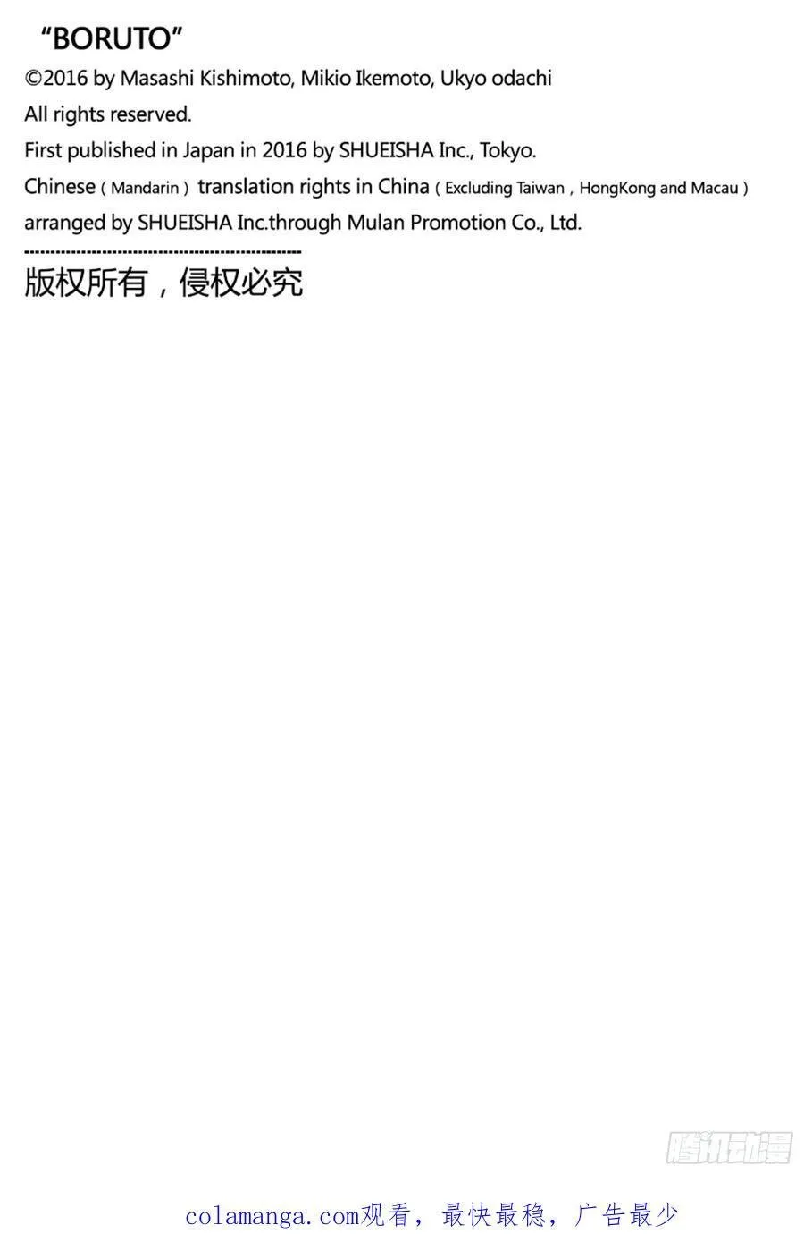 TBW17话 猛兽幼崽 第42页
