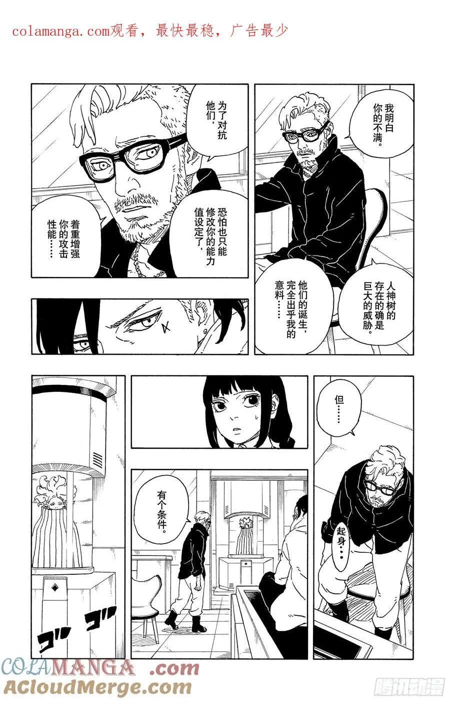 TBW18话 有活力的人生 第1页
