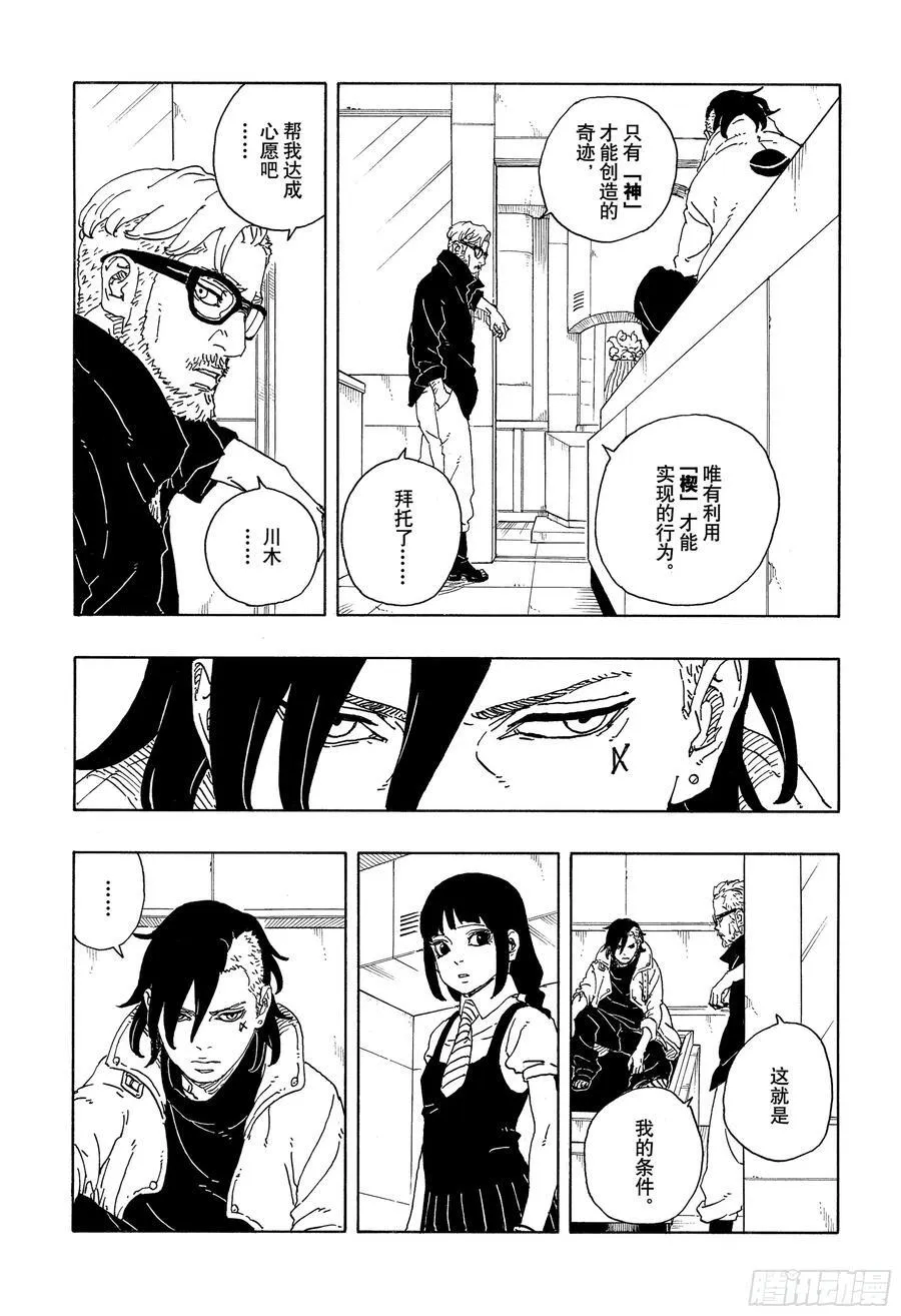 TBW18话 有活力的人生 第4页