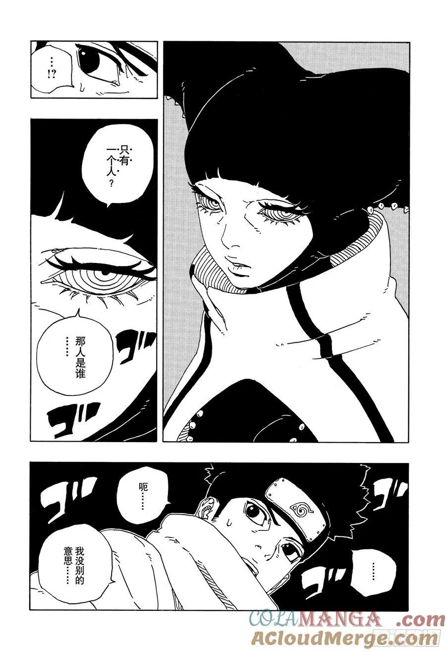 TBW18话 有活力的人生 第11页