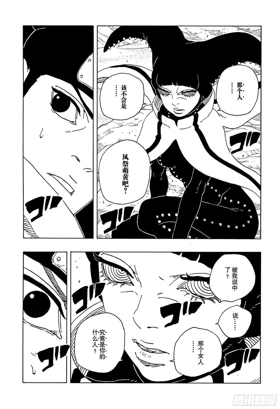 TBW18话 有活力的人生 第12页
