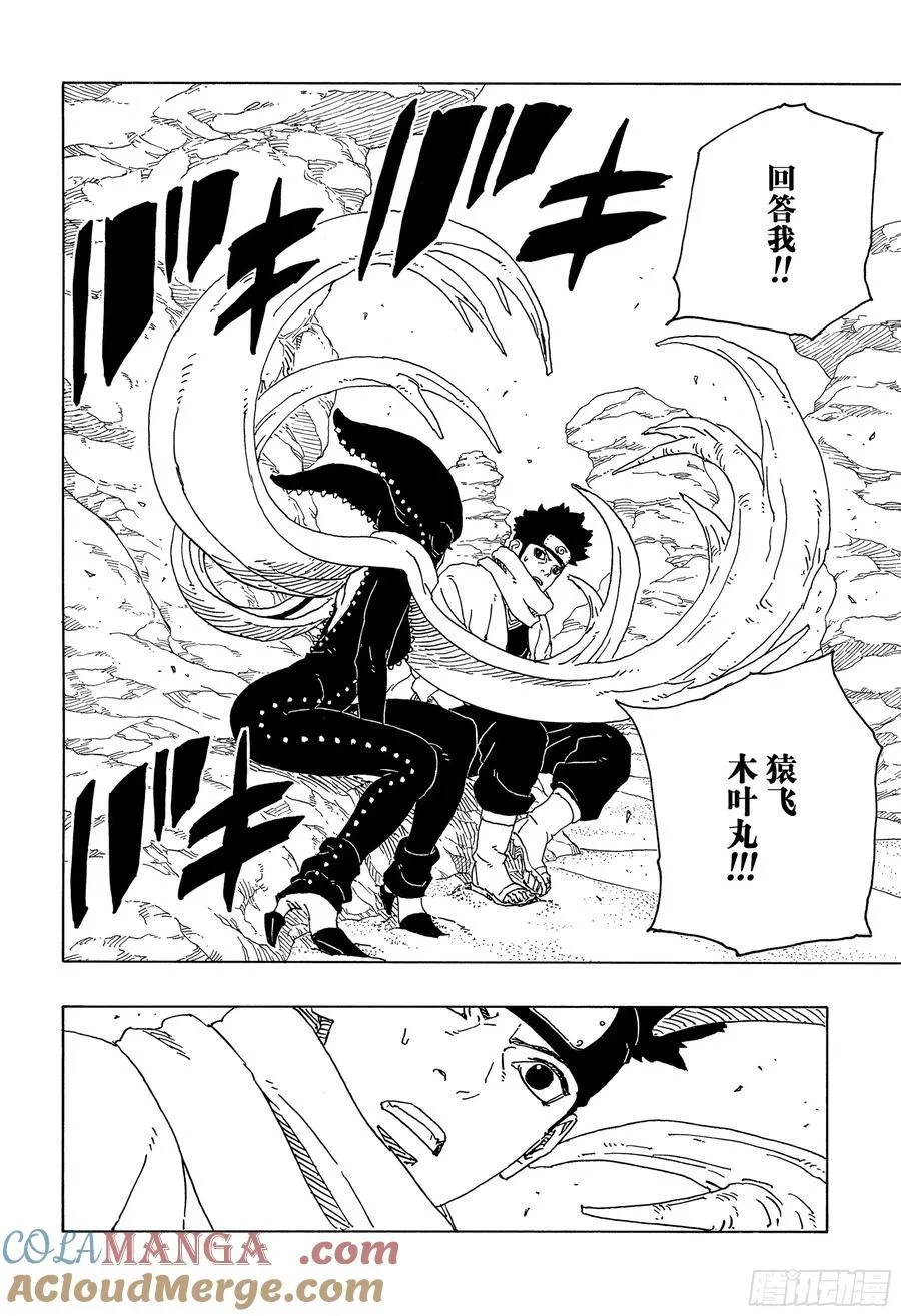 TBW18话 有活力的人生 第13页