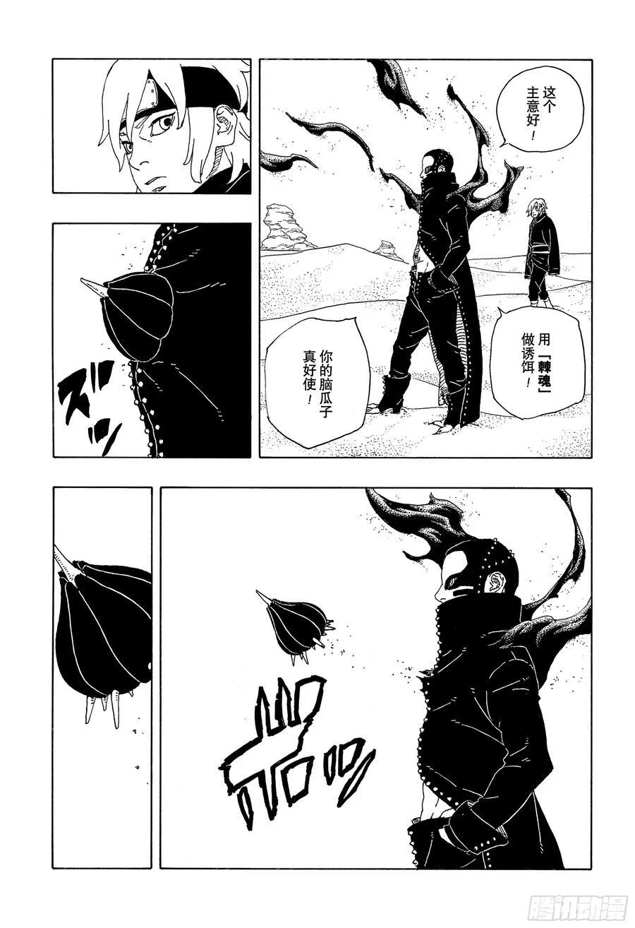 TBW18话 有活力的人生 第14页