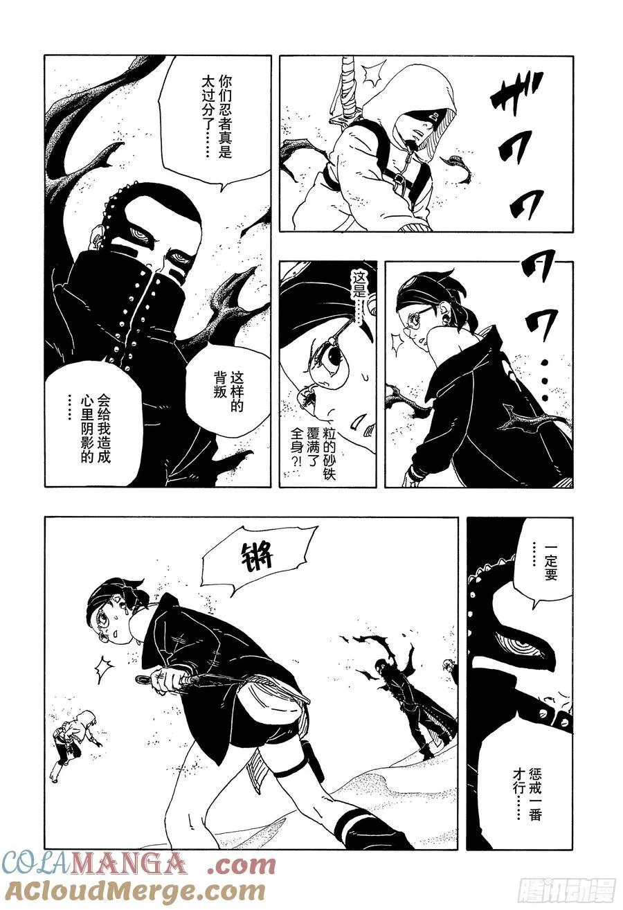 TBW18话 有活力的人生 第19页