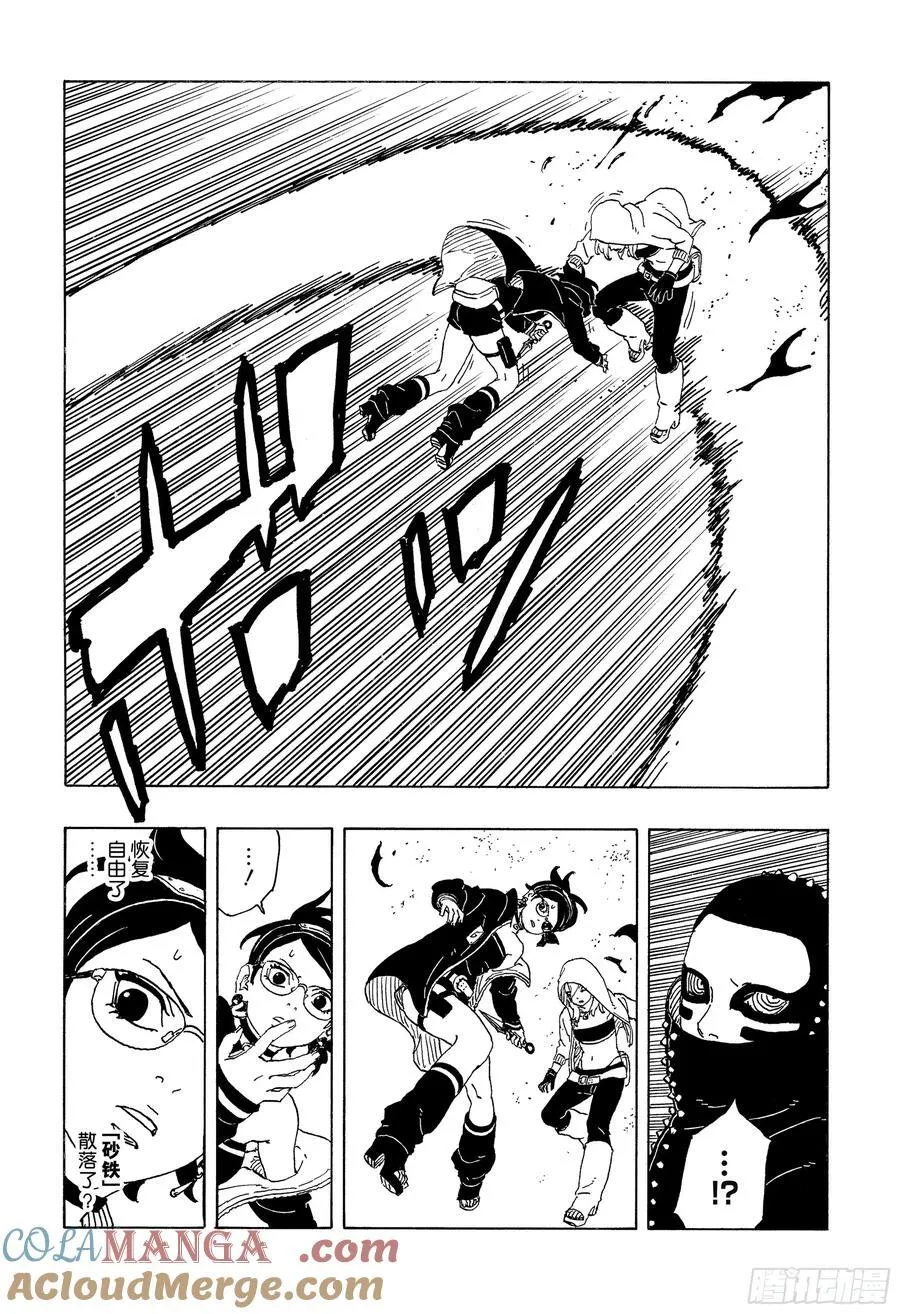 TBW18话 有活力的人生 第21页