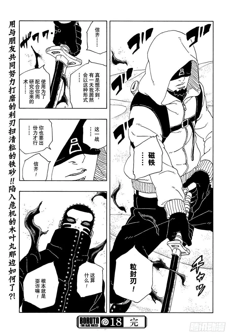 TBW18话 有活力的人生 第22页