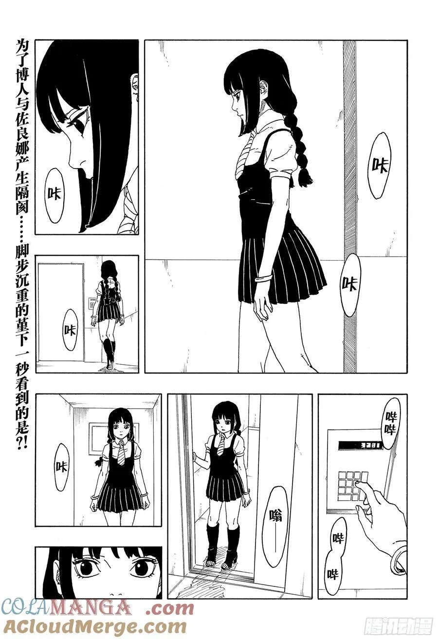 TBW18话 有活力的人生 第25页