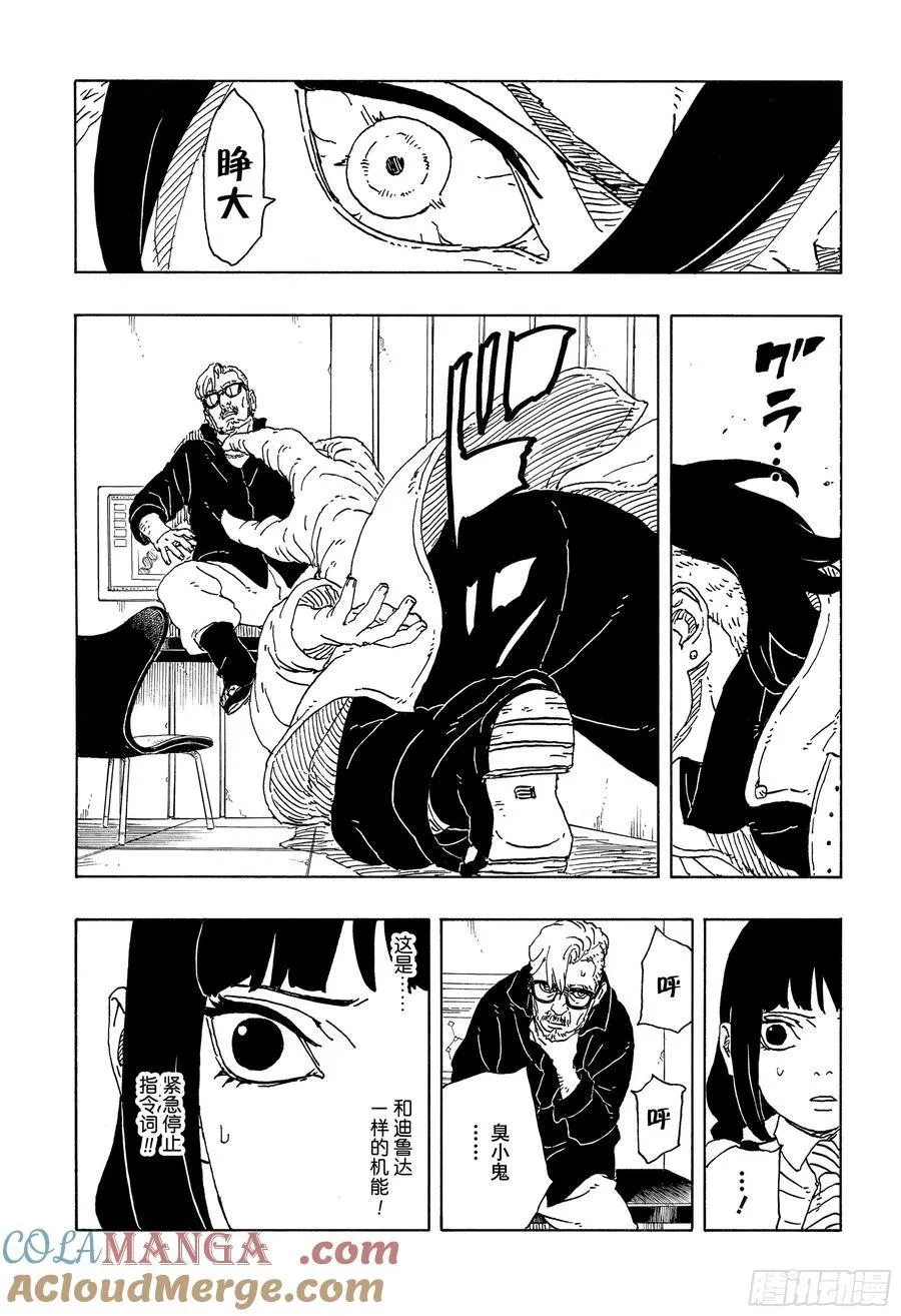 TBW18话 有活力的人生 第29页
