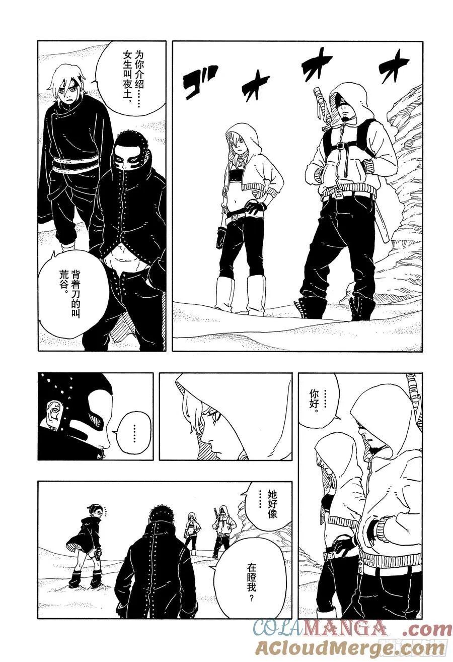 TBW18话 有活力的人生 第31页