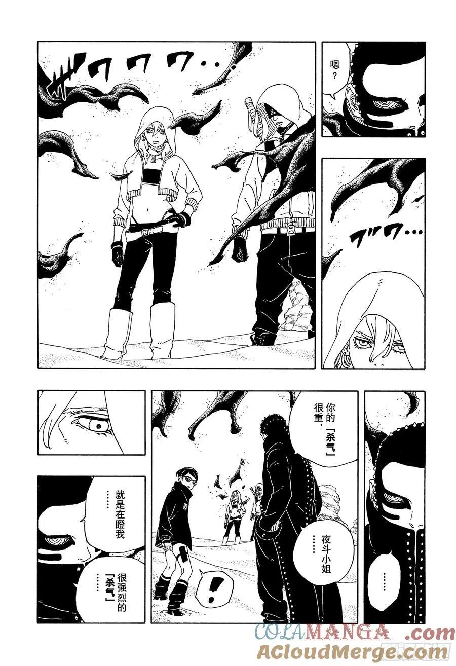 TBW18话 有活力的人生 第37页
