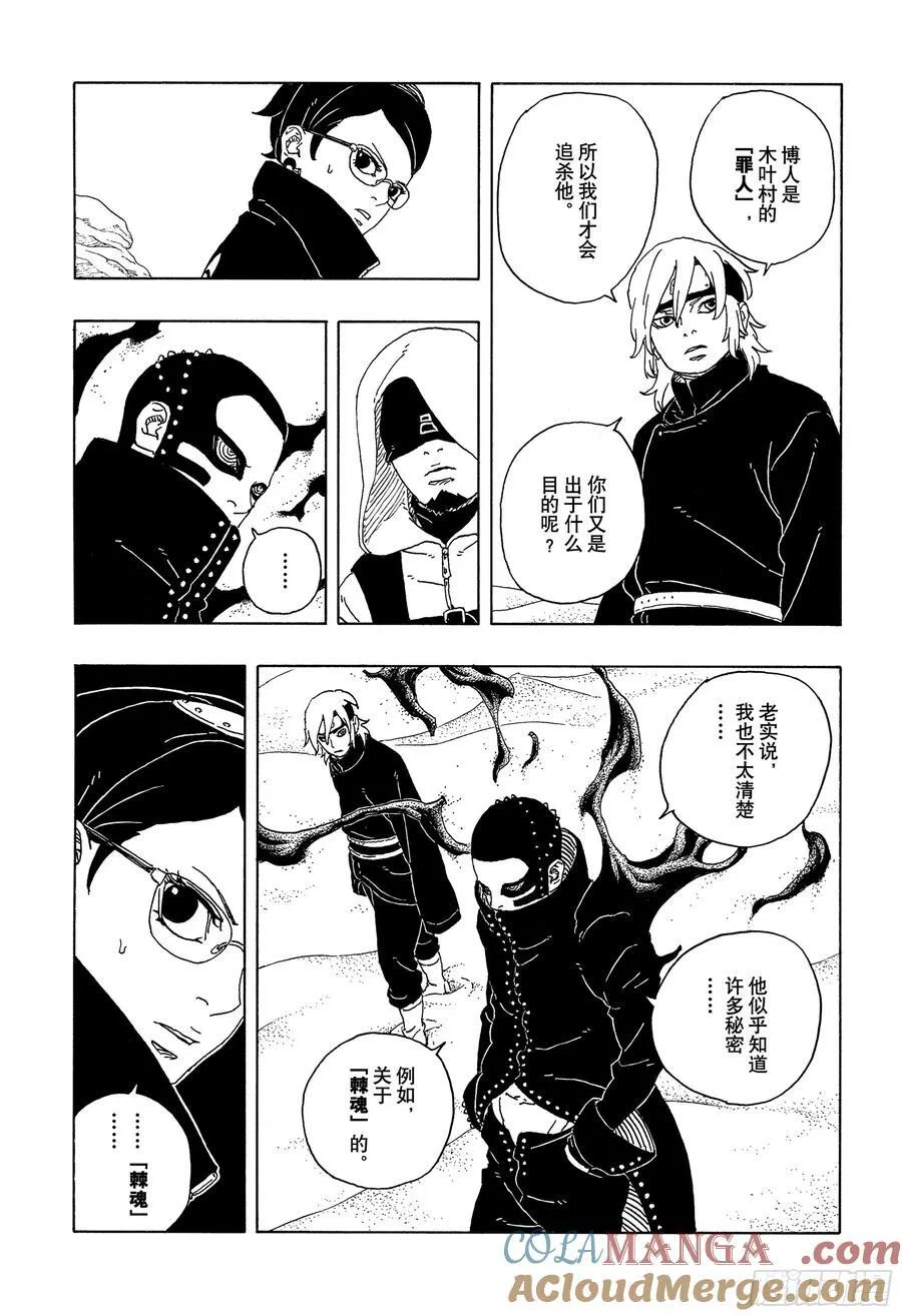 TBW18话 有活力的人生 第39页