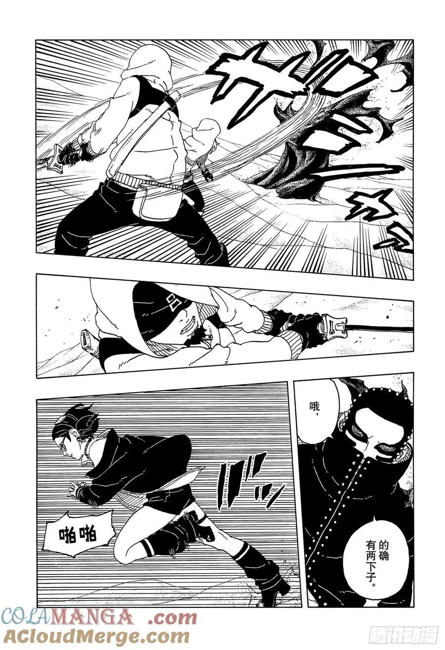 TBW19话 小木叶丸 第11页