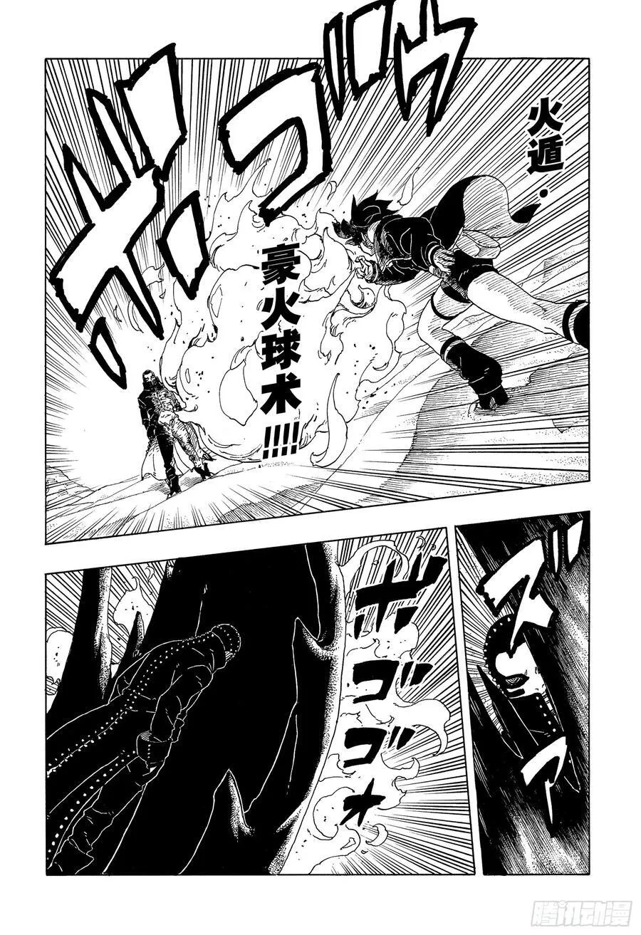 TBW19话 小木叶丸 第12页