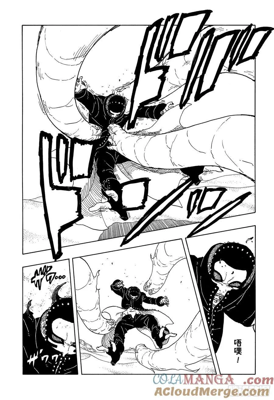 TBW19话 小木叶丸 第19页