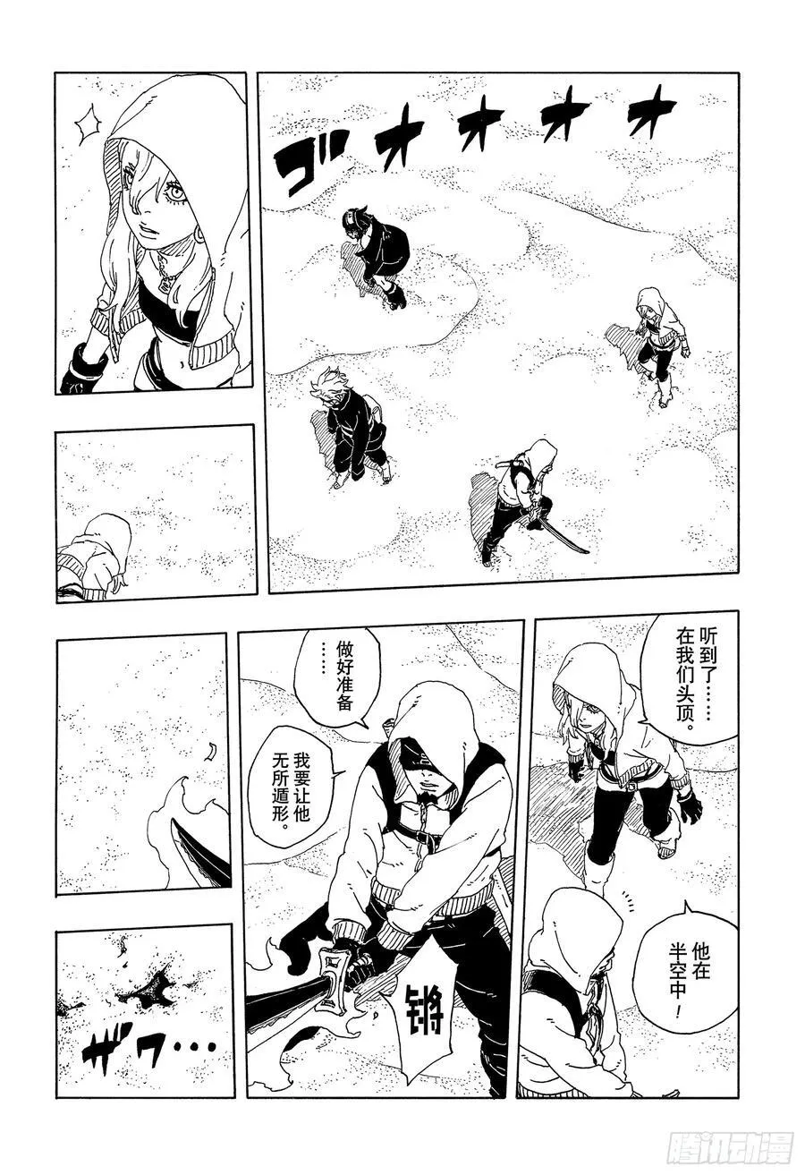 TBW19话 小木叶丸 第32页