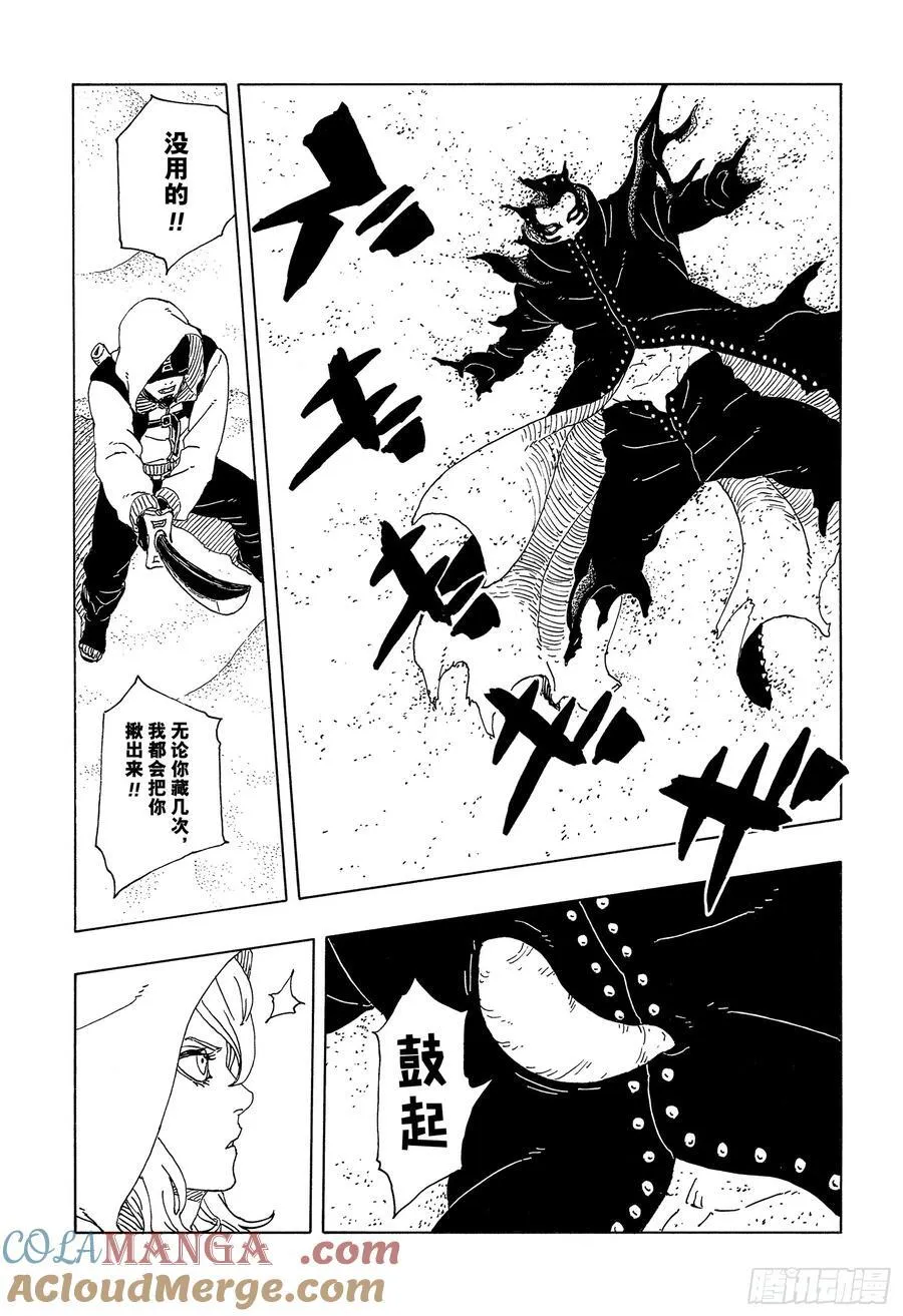 TBW19话 小木叶丸 第33页