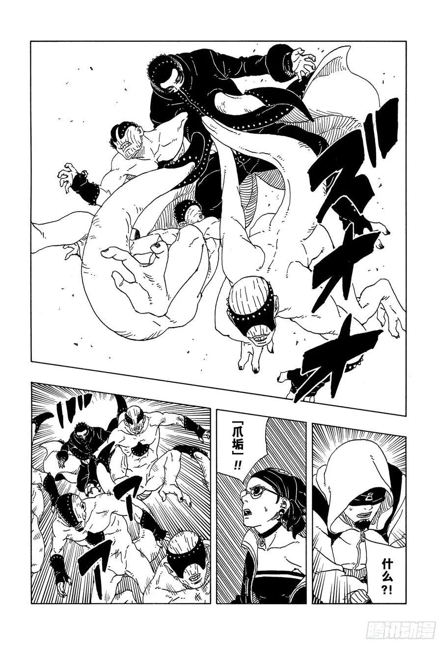 TBW19话 小木叶丸 第34页