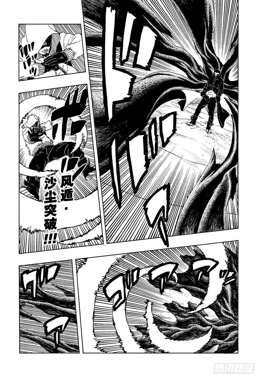 TBW20话 因为爱 第6页