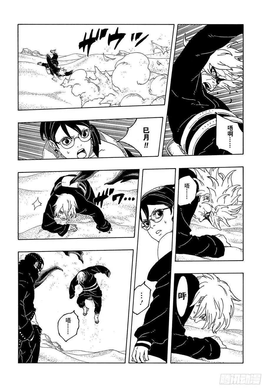 TBW20话 因为爱 第10页