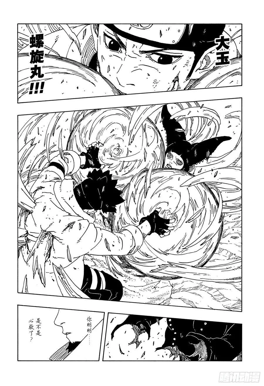 TBW20话 因为爱 第26页
