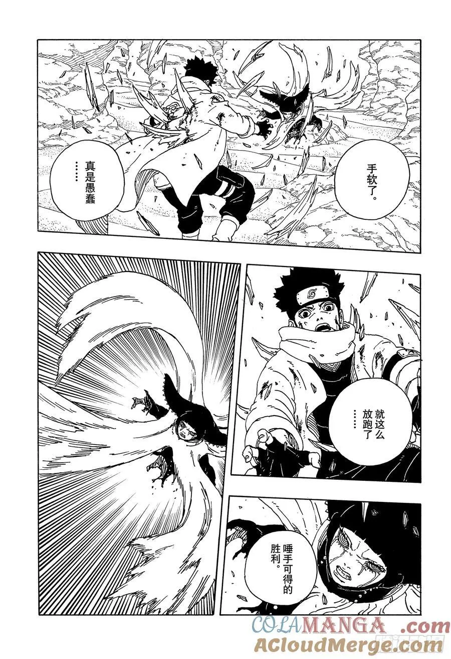 TBW20话 因为爱 第29页