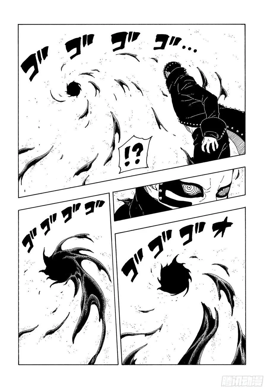 TBW20话 因为爱 第38页