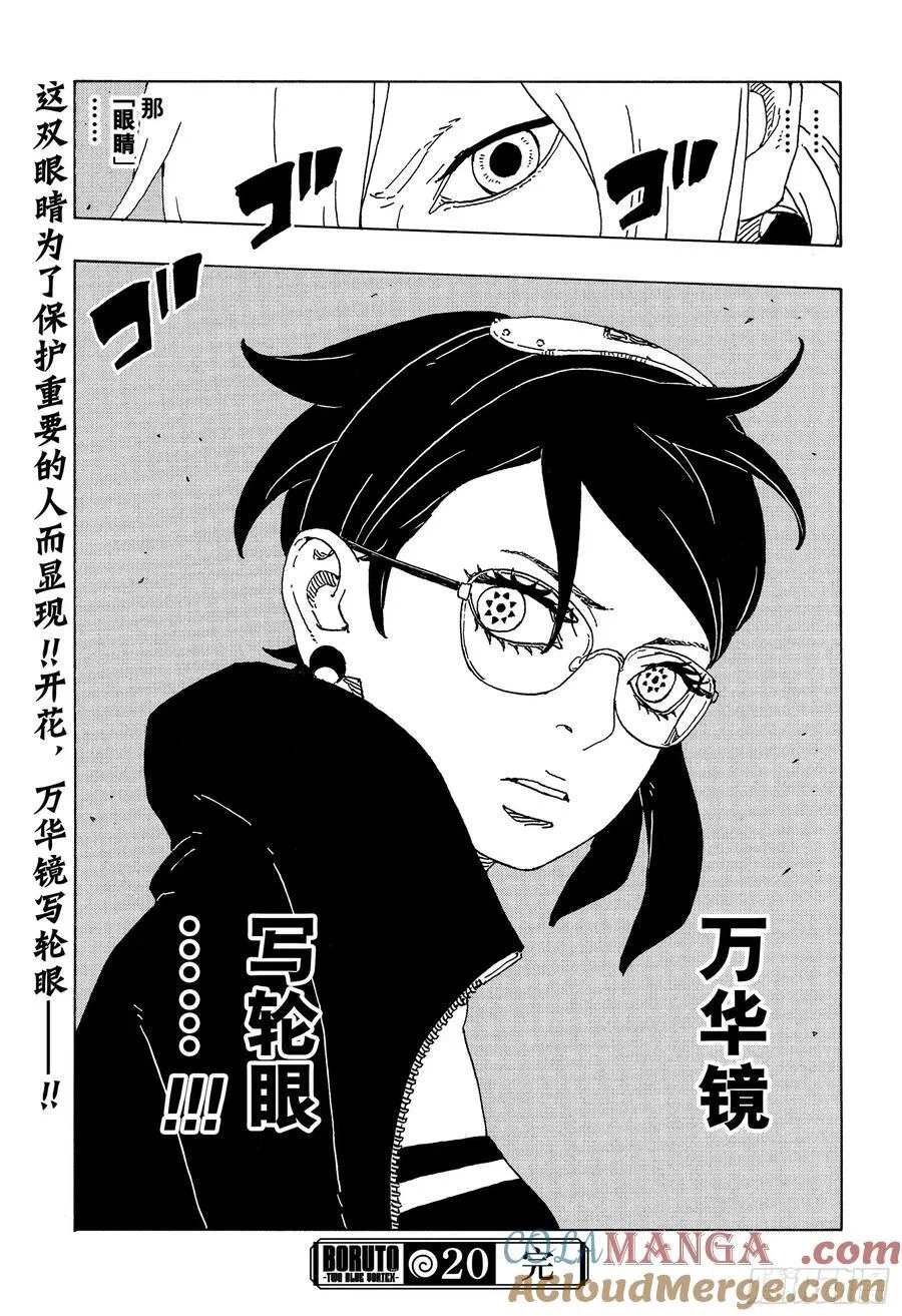 TBW20话 因为爱 第41页