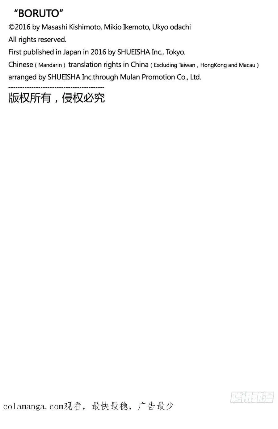 TBW20话 因为爱 第42页