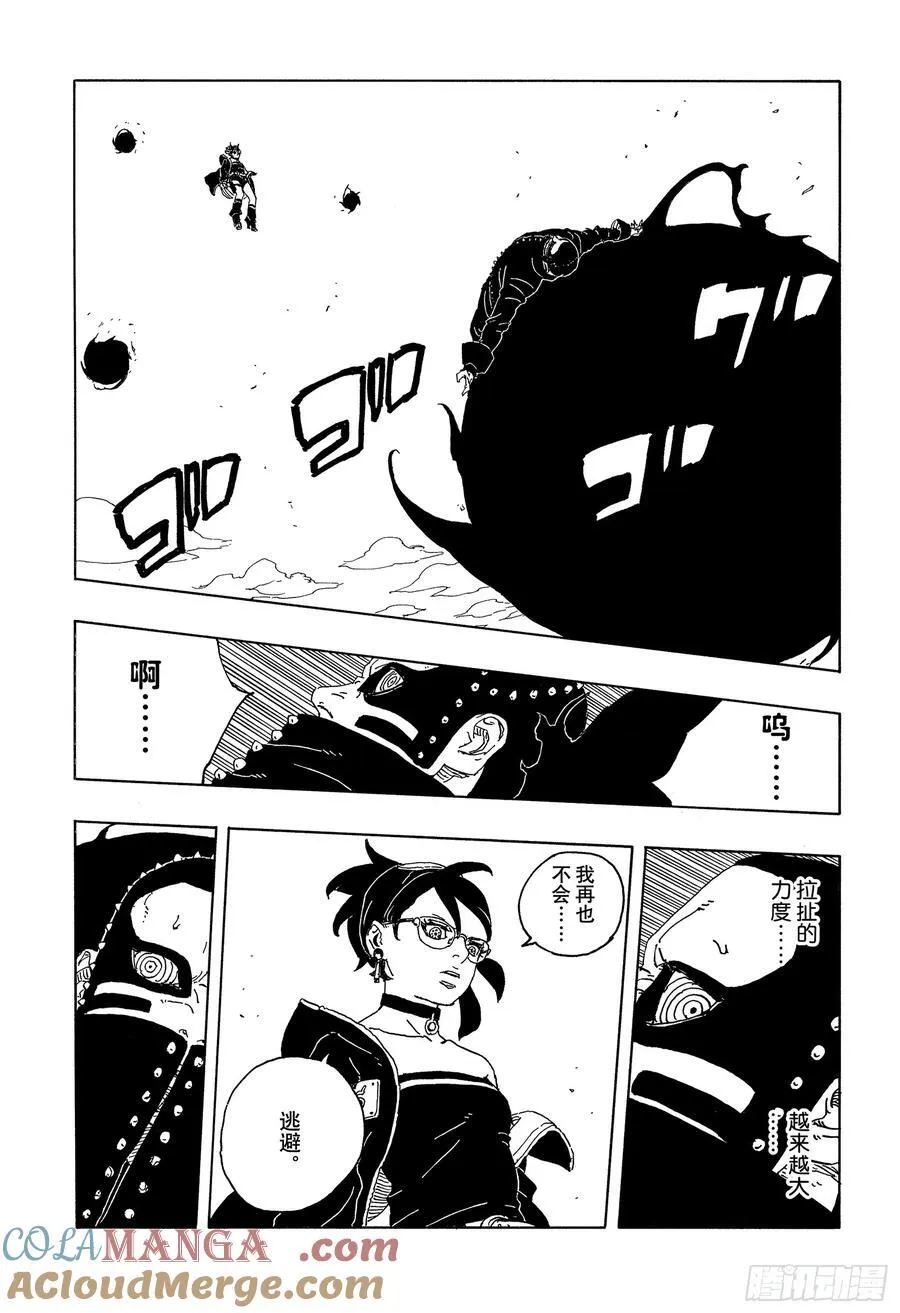 TBW21话 万花筒写轮眼 第27页