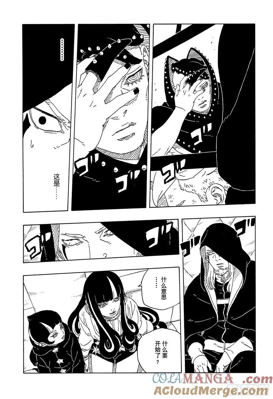 TBW23话 强者 第27页