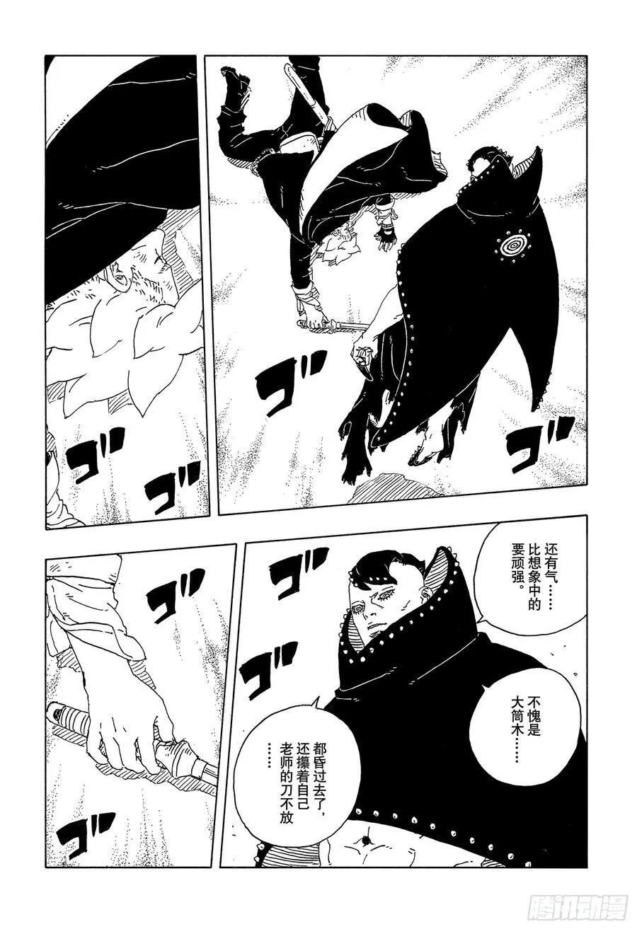 TBW23话 强者 第28页