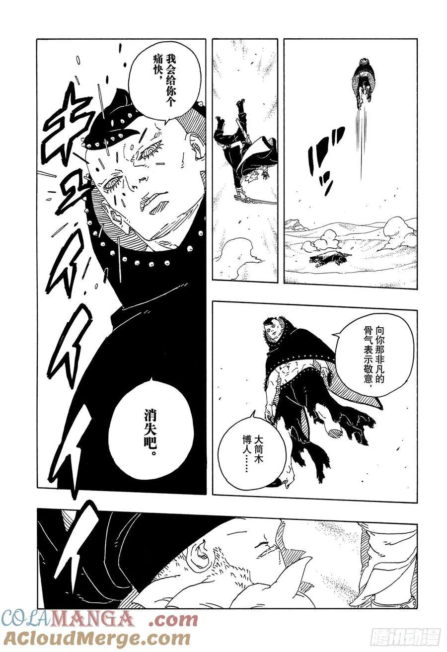 TBW23话 强者 第29页